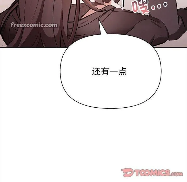 其实我很喜欢你 - 第48話 - page 196