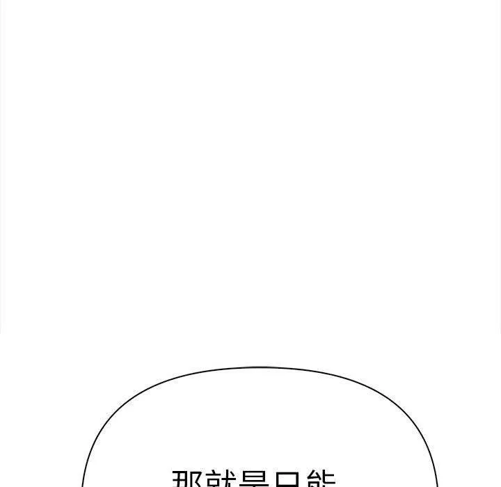 其实我很喜欢你 - 第48話 - page 201