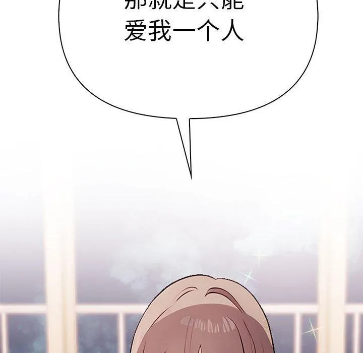 其实我很喜欢你 - 第48話 - page 202