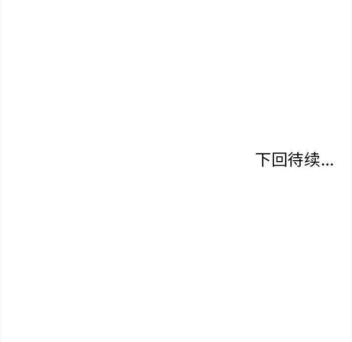 其实我很喜欢你 - 第48話 - page 205