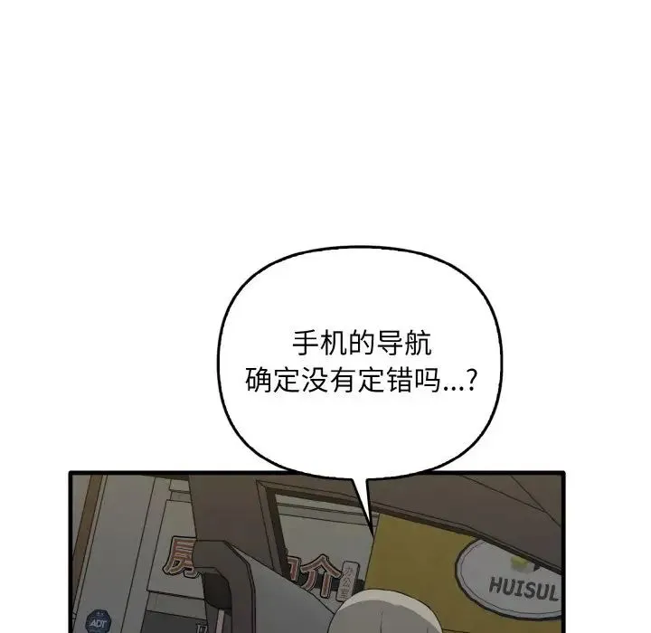 其实我很喜欢你 - 第26話 - page 5