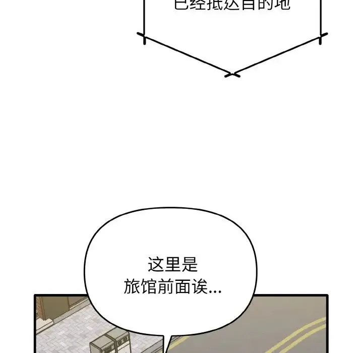 其实我很喜欢你 - 第26話 - page 7