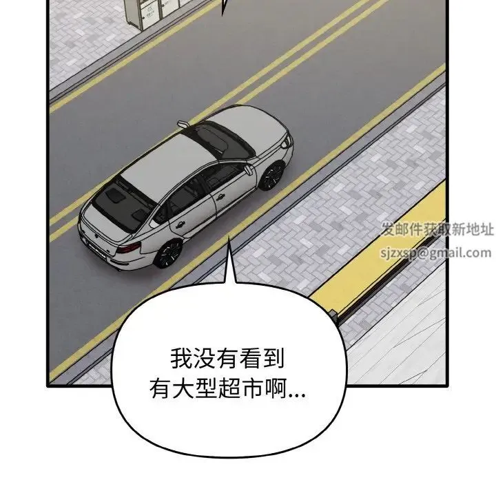 其实我很喜欢你 - 第26話 - page 8
