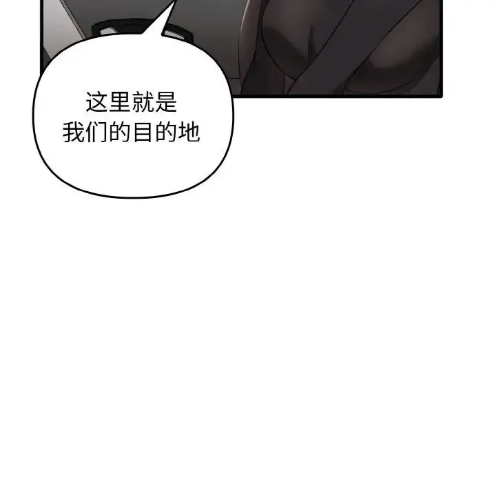 其实我很喜欢你 - 第26話 - page 11