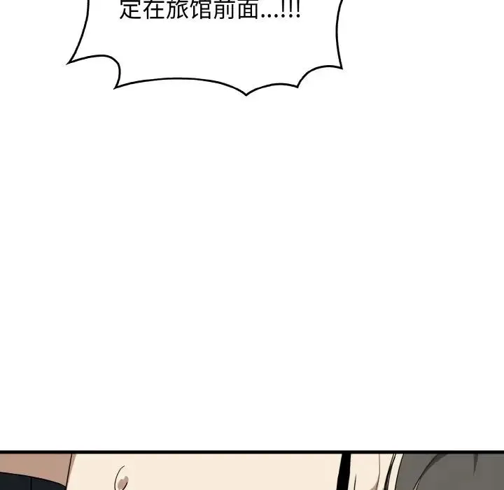 其实我很喜欢你 - 第26話 - page 18