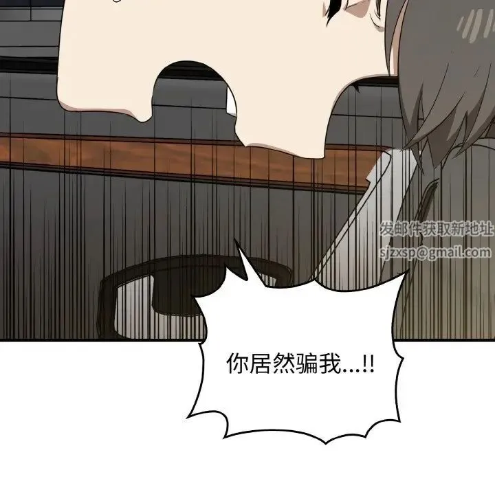 其实我很喜欢你 - 第26話 - page 19