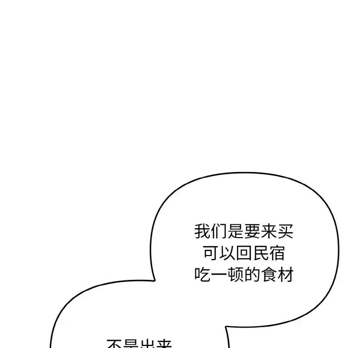 其实我很喜欢你 - 第26話 - page 20
