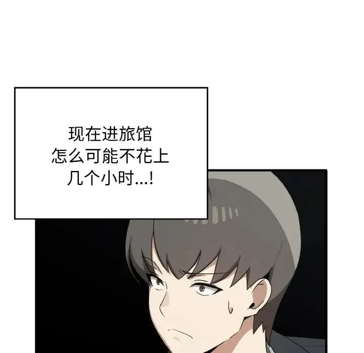 其实我很喜欢你 - 第26話 - page 25