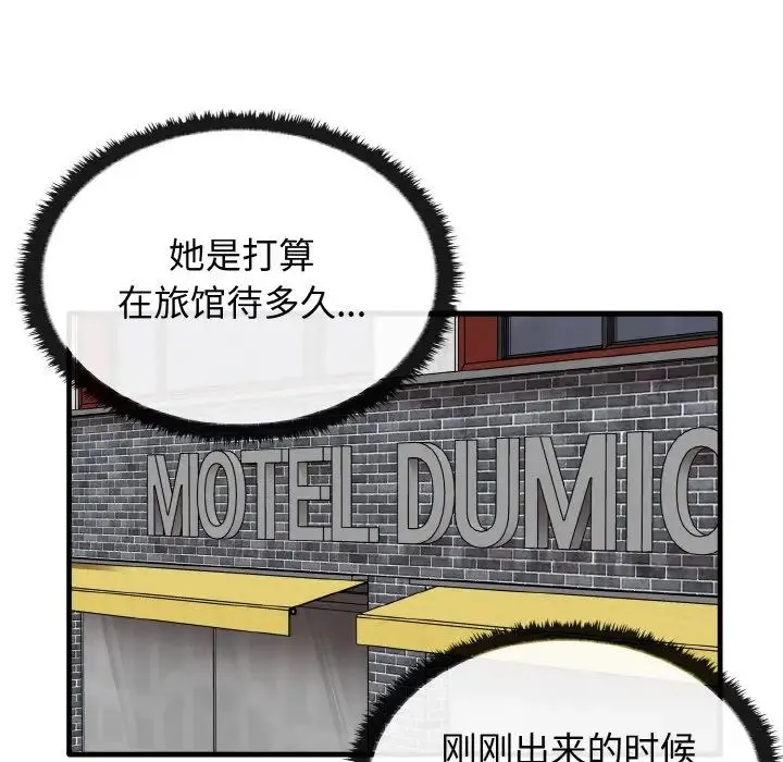 其实我很喜欢你 - 第26話 - page 27