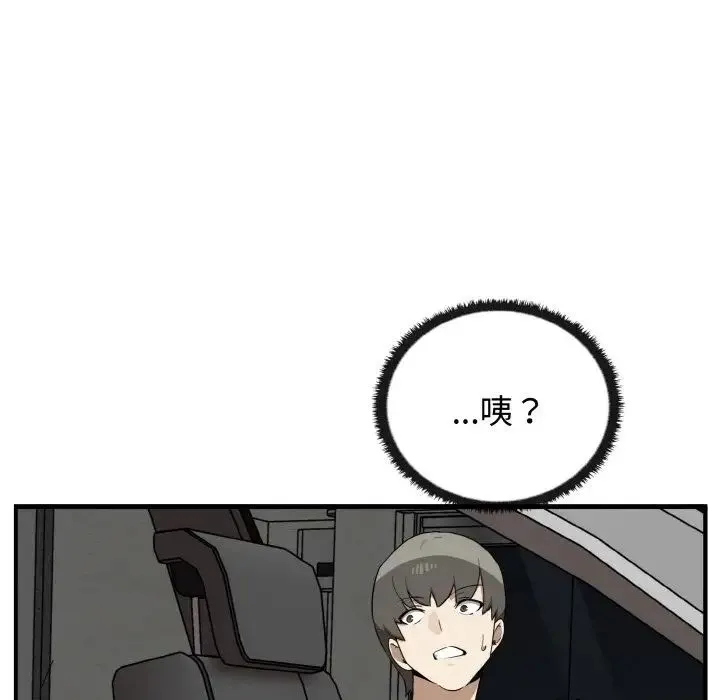 其实我很喜欢你 - 第26話 - page 31