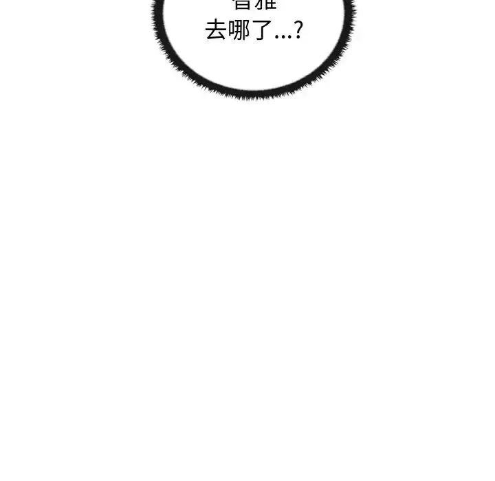其实我很喜欢你 - 第26話 - page 33