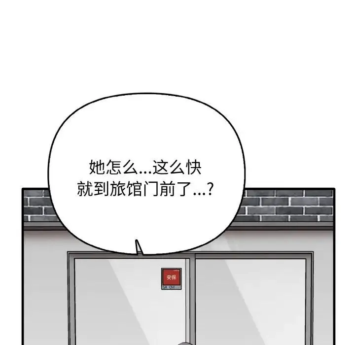 其实我很喜欢你 - 第26話 - page 35