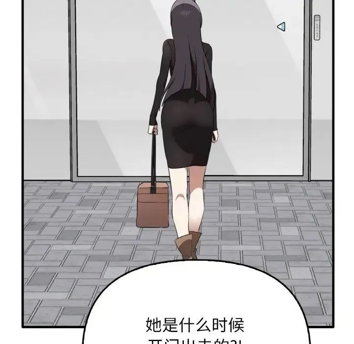 其实我很喜欢你 - 第26話 - page 36