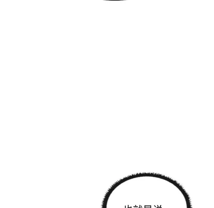 其实我很喜欢你 - 第26話 - page 41