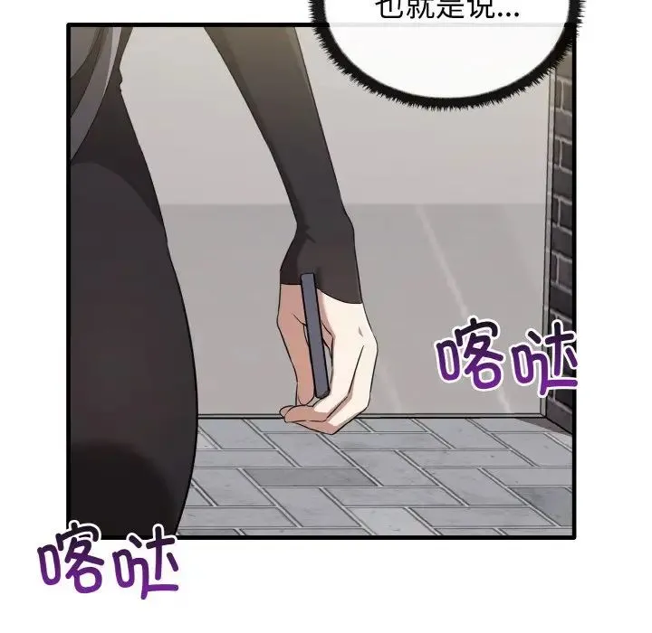其实我很喜欢你 - 第26話 - page 42