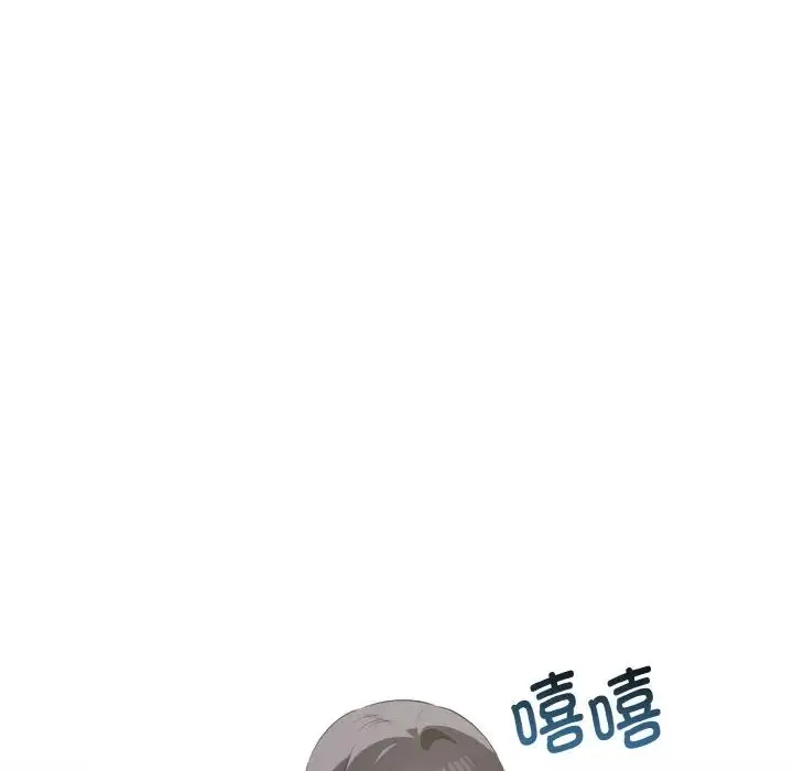 其实我很喜欢你 - 第26話 - page 43