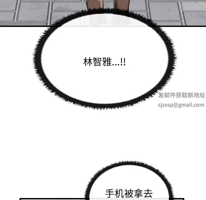 其实我很喜欢你 - 第26話 - page 46