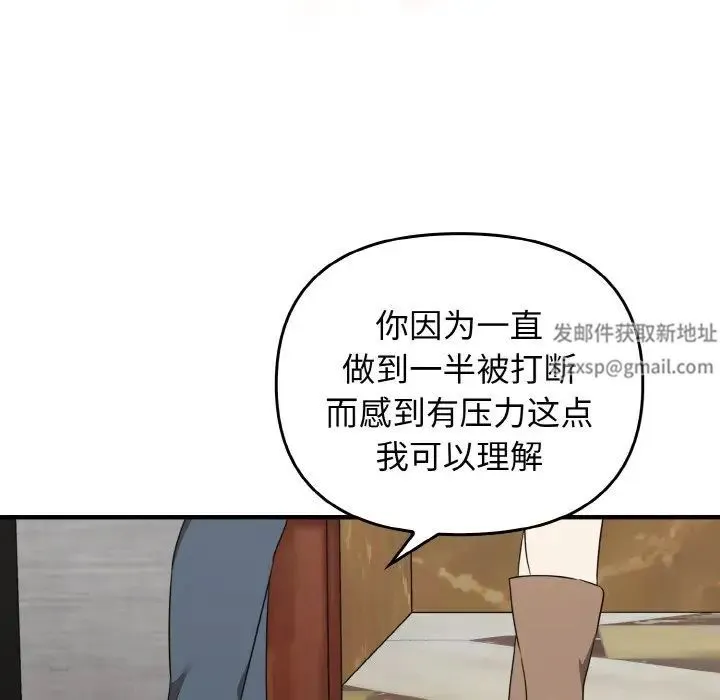 其实我很喜欢你 - 第26話 - page 49