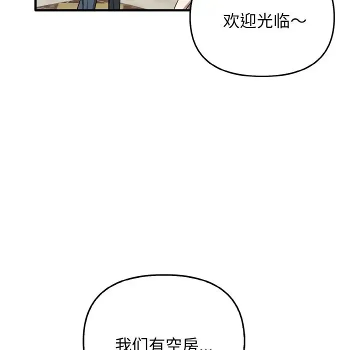 其实我很喜欢你 - 第26話 - page 54