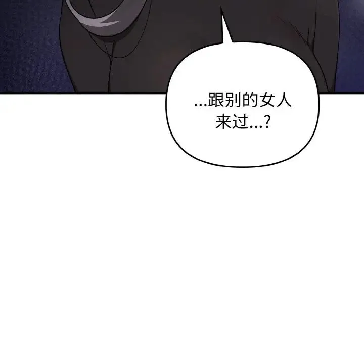 其实我很喜欢你 - 第26話 - page 78