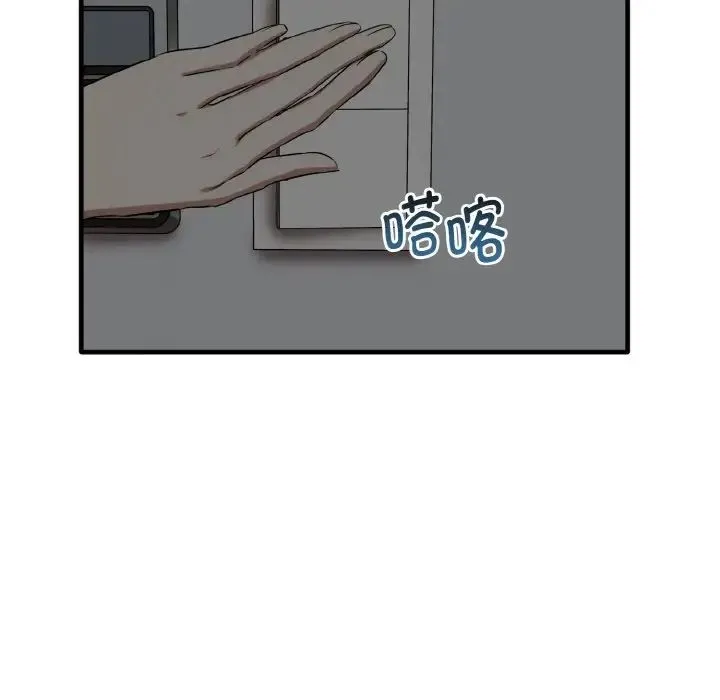 其实我很喜欢你 - 第26話 - page 106