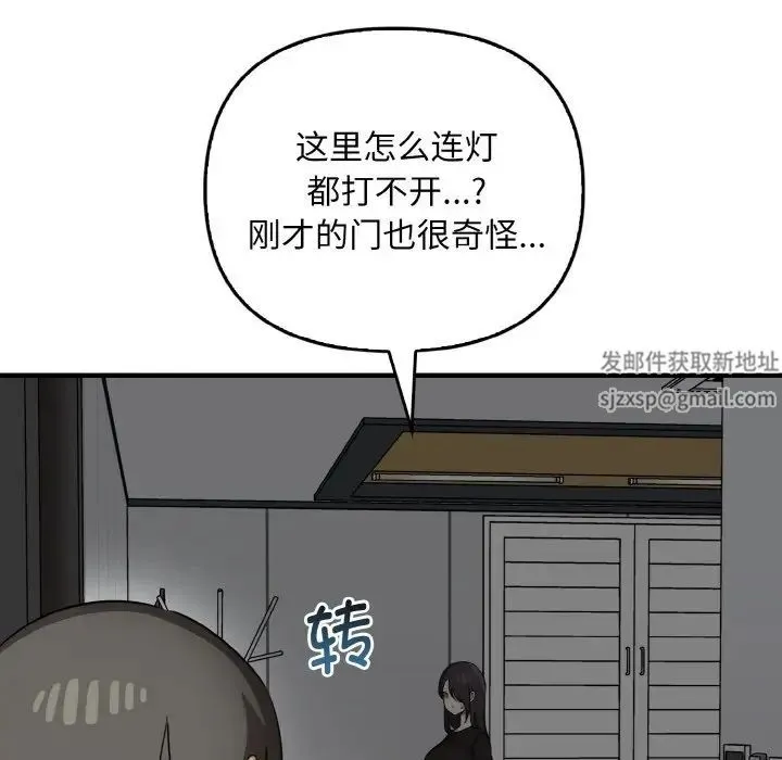 其实我很喜欢你 - 第26話 - page 107