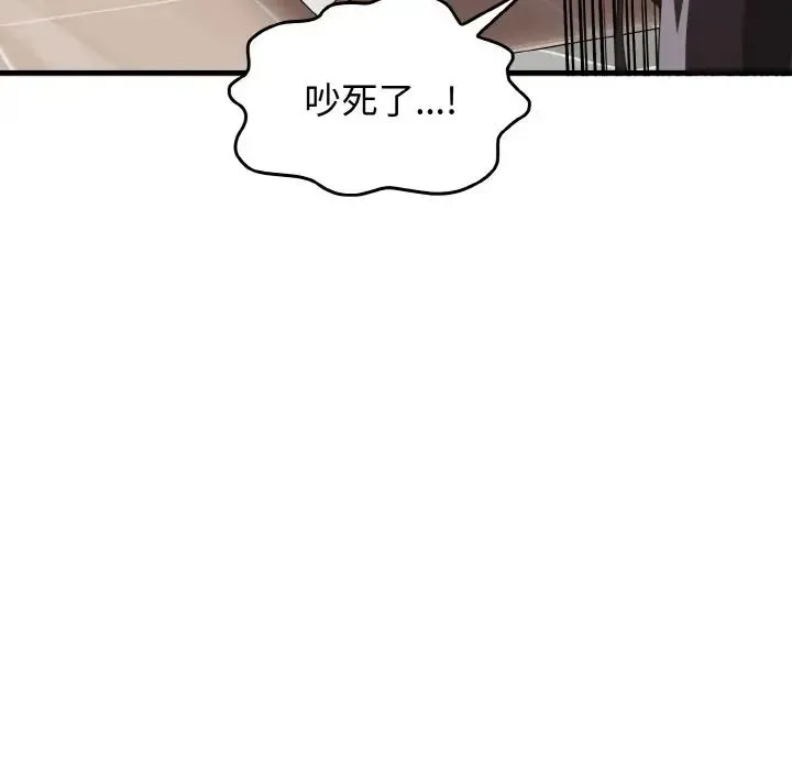 其实我很喜欢你 - 第26話 - page 124