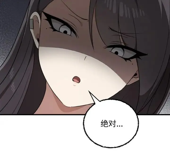 其实我很喜欢你 - 第26話 - page 130