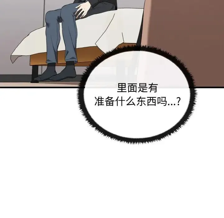 其实我很喜欢你 - 第26話 - page 136
