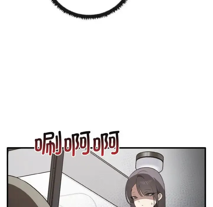 其实我很喜欢你 - 第26話 - page 151