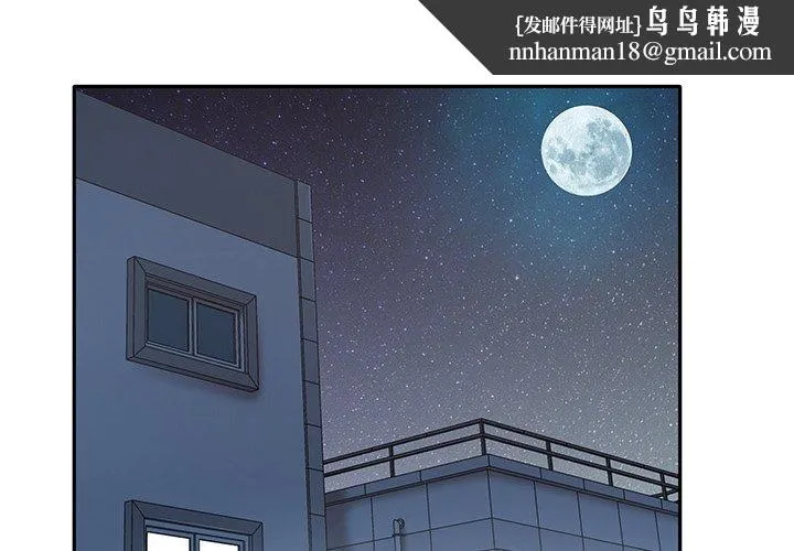 其实我很喜欢你 - 第3话 - page 1