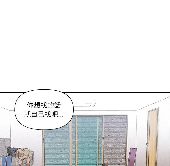 其实我很喜欢你 - 第3话 - page 6