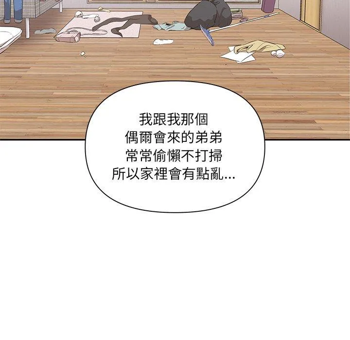 其实我很喜欢你 - 第3话 - page 7
