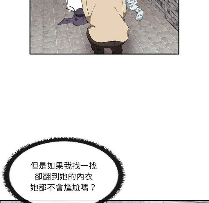 其实我很喜欢你 - 第3话 - page 11