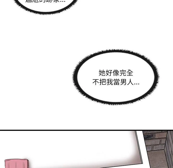 其实我很喜欢你 - 第3话 - page 13