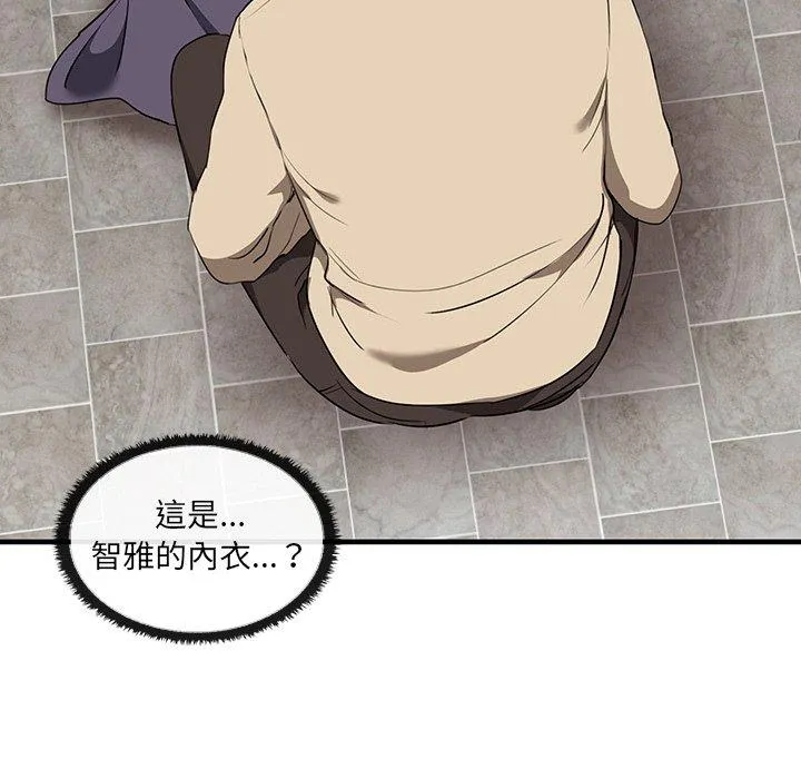 其实我很喜欢你 - 第3话 - page 15