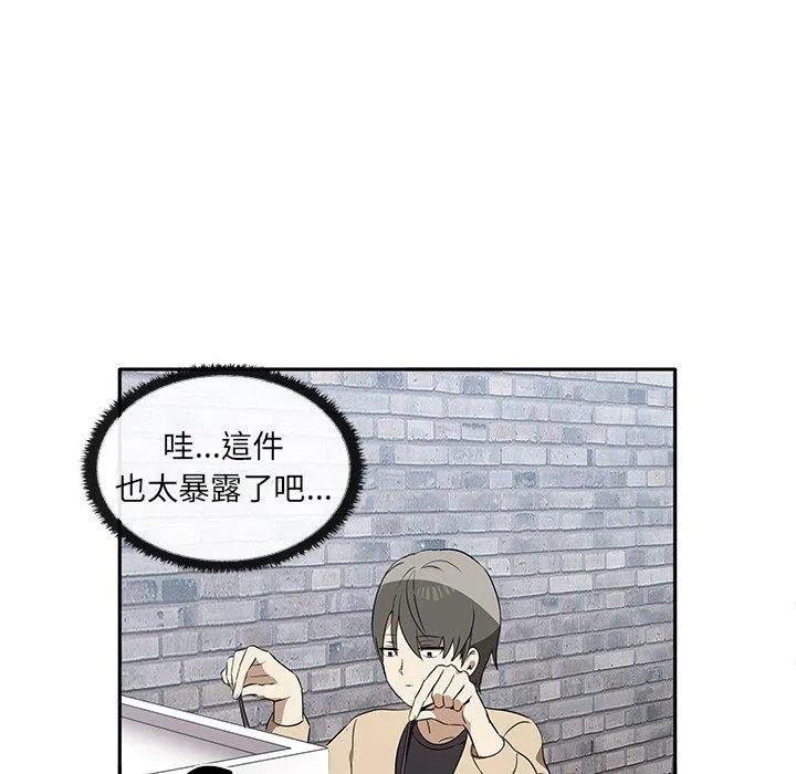 其实我很喜欢你 - 第3话 - page 16