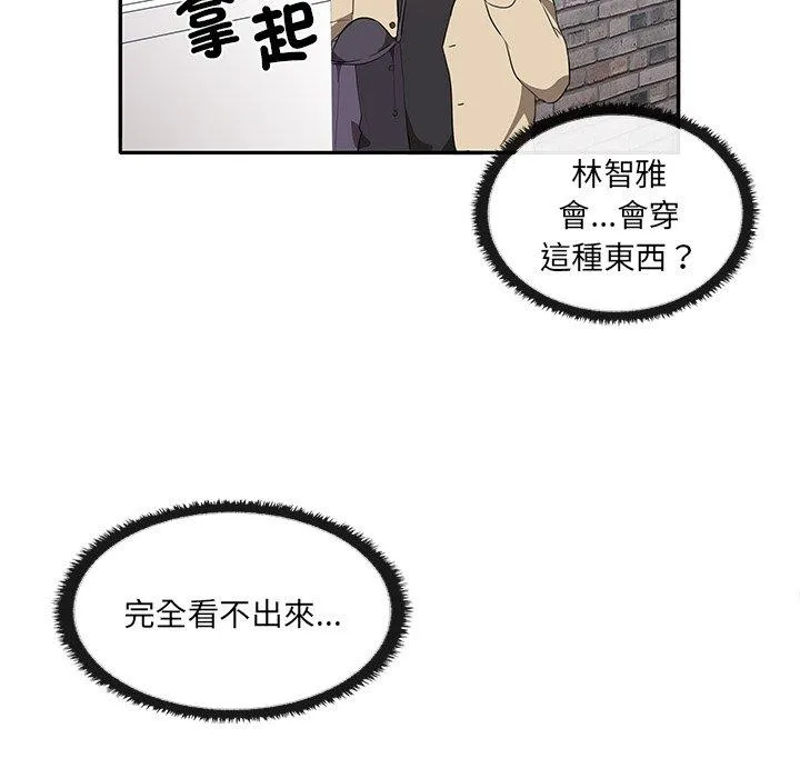 其实我很喜欢你 - 第3话 - page 17