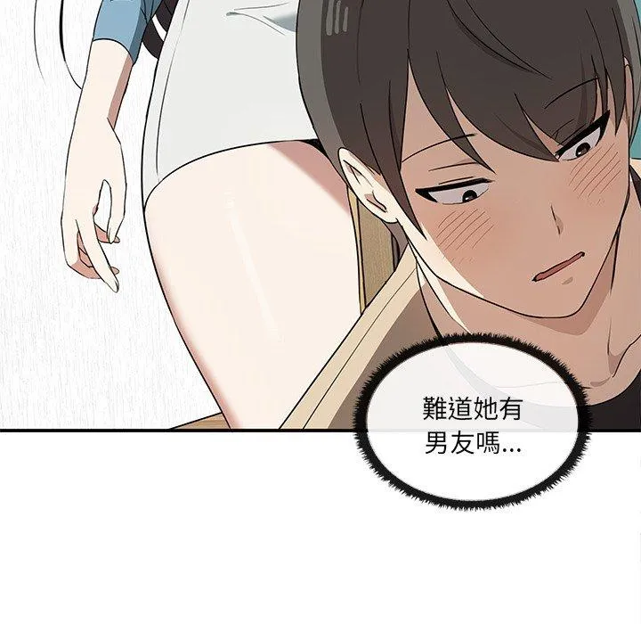 其实我很喜欢你 - 第3话 - page 19