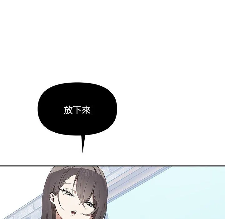 其实我很喜欢你 - 第3话 - page 22