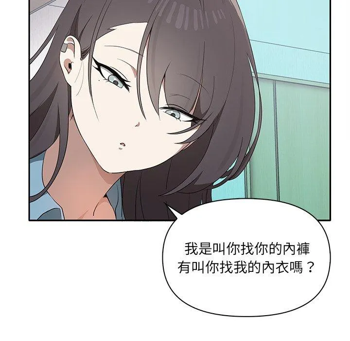 其实我很喜欢你 - 第3话 - page 25
