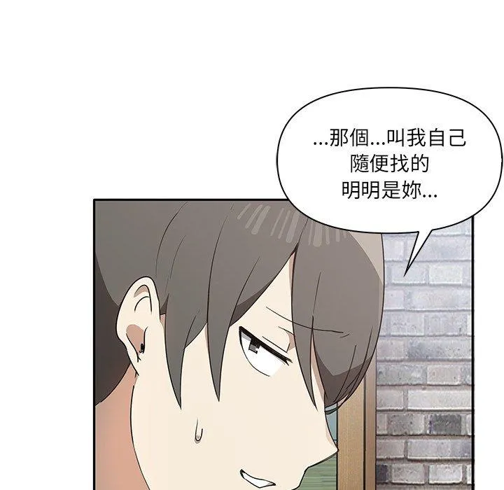 其实我很喜欢你 - 第3话 - page 26