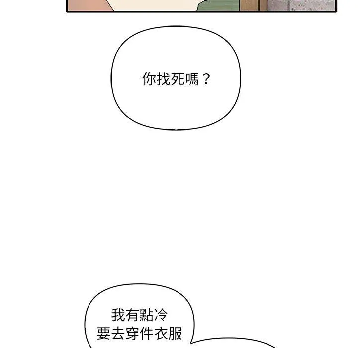 其实我很喜欢你 - 第3话 - page 27