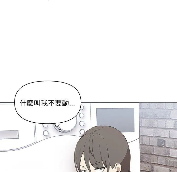其实我很喜欢你 - 第3话 - page 32