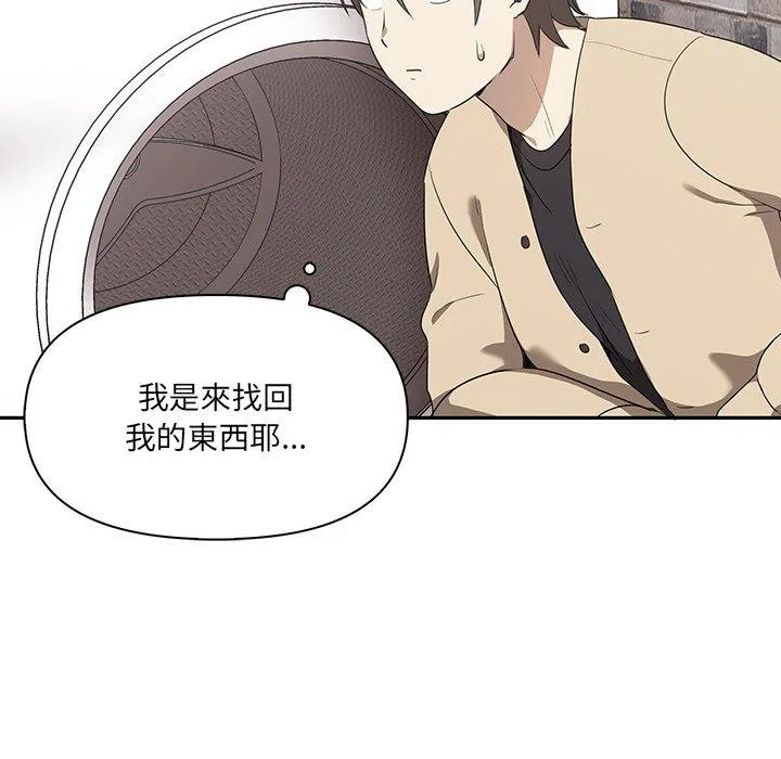其实我很喜欢你 - 第3话 - page 33