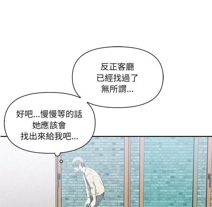 其实我很喜欢你 - 第3话 - page 34