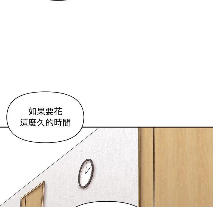 其实我很喜欢你 - 第3话 - page 40