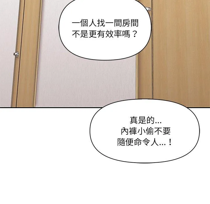 其实我很喜欢你 - 第3话 - page 41