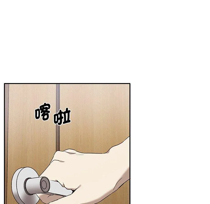 其实我很喜欢你 - 第3话 - page 42