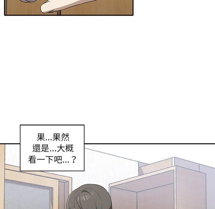 其实我很喜欢你 - 第3话 - page 43